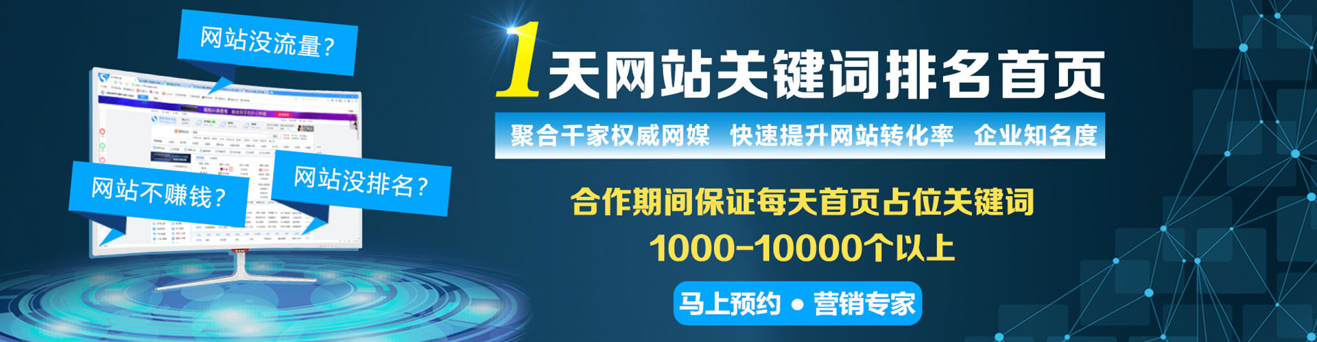 建平百度如何推广