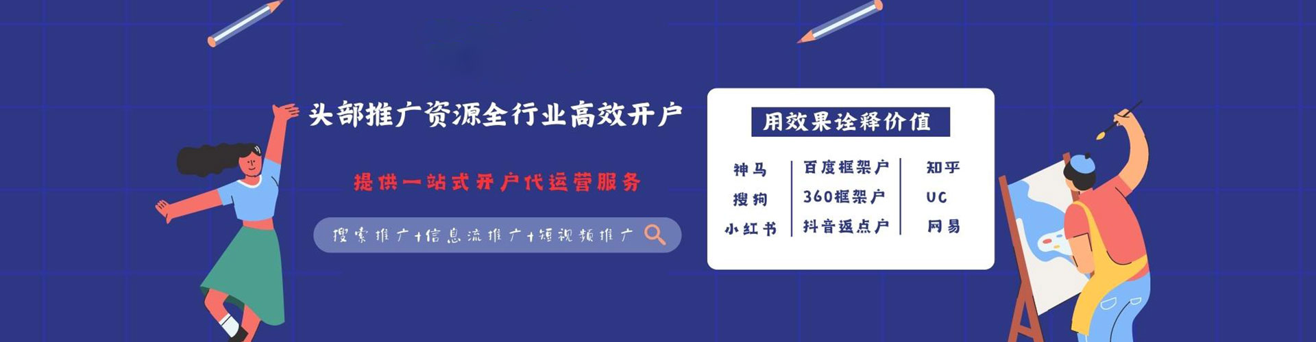 建平谷歌sem